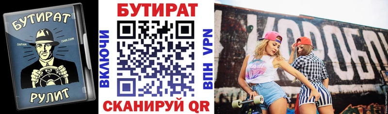 кракен ссылки Карасук Бутират бутандиол